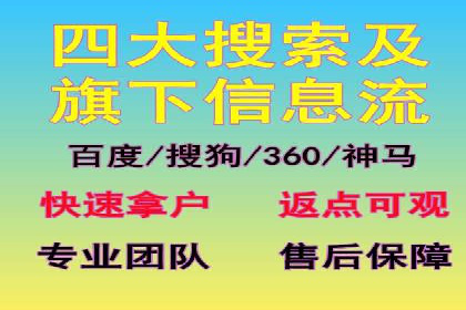 百度推广返点策略：实战经验分享